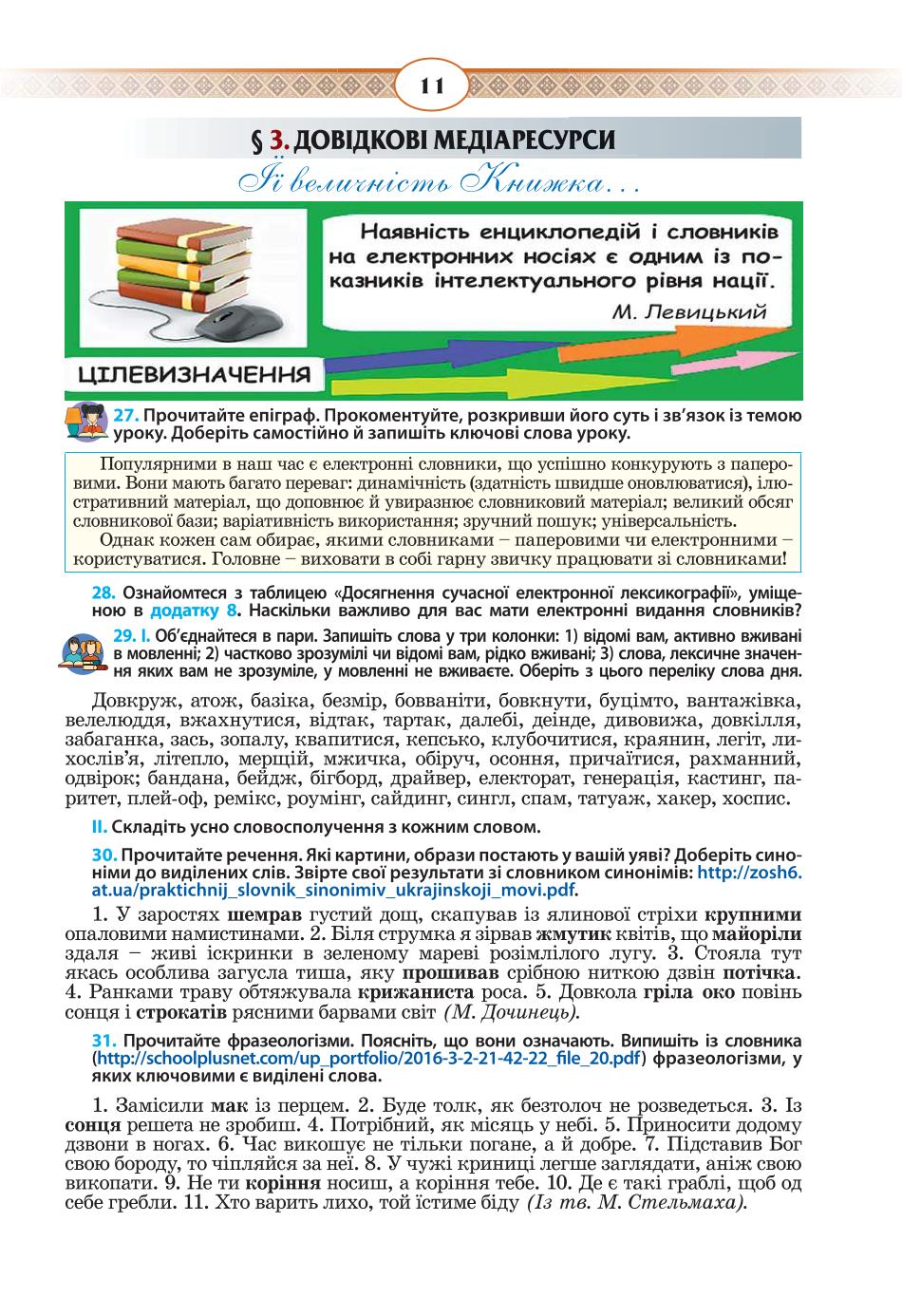 Мініатюра 11