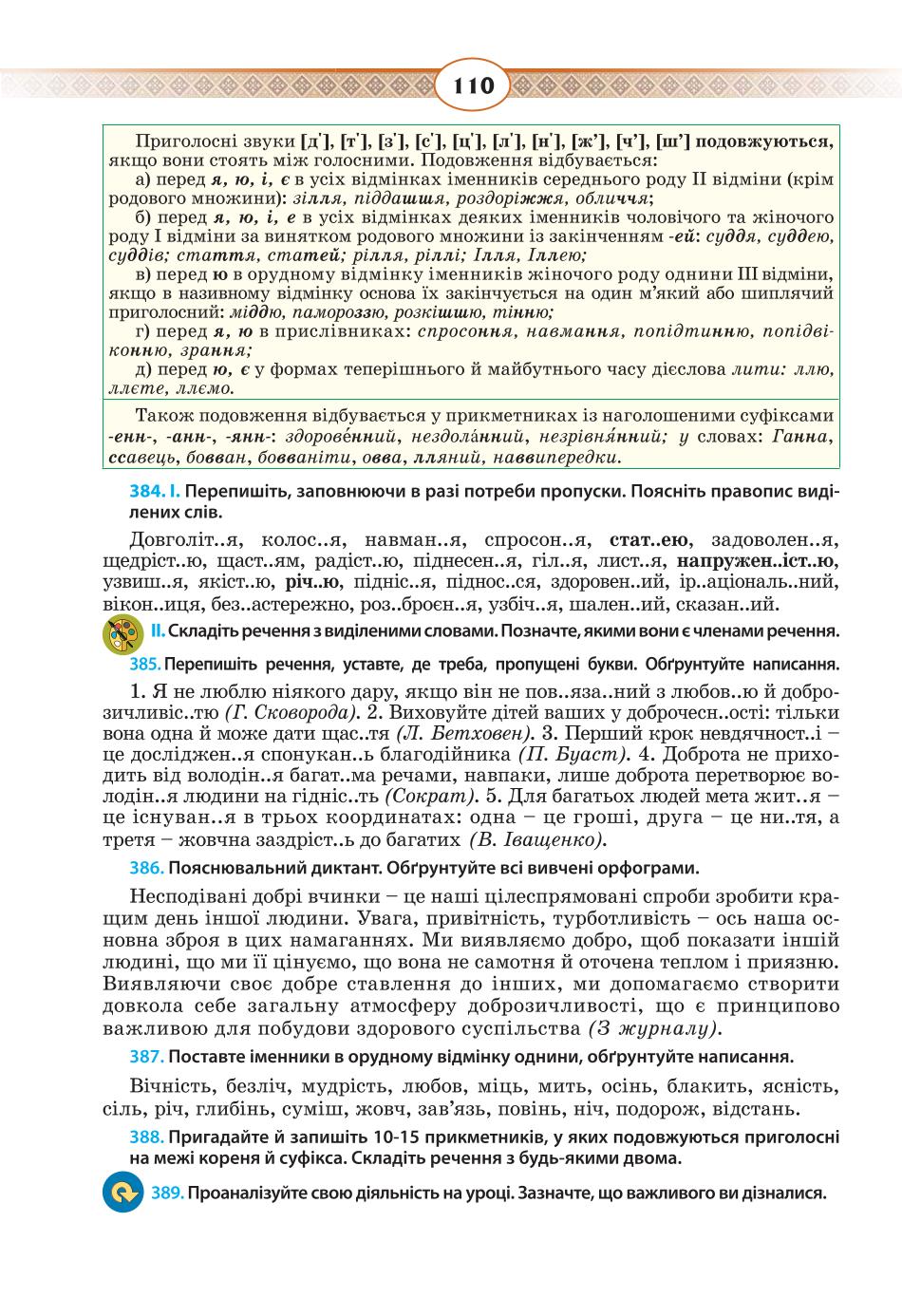 Мініатюра 110