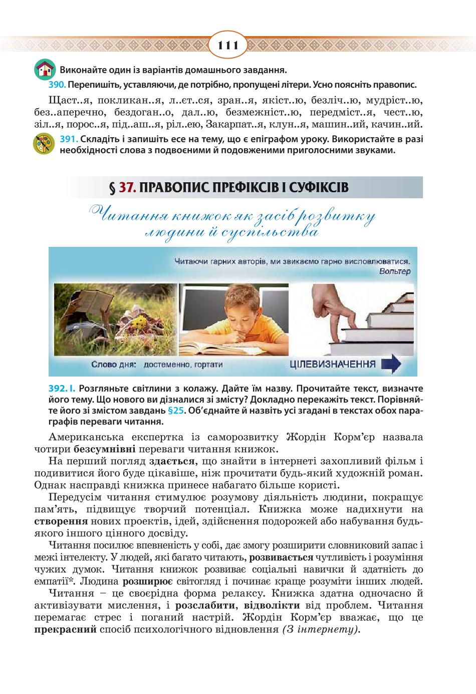 Мініатюра 111