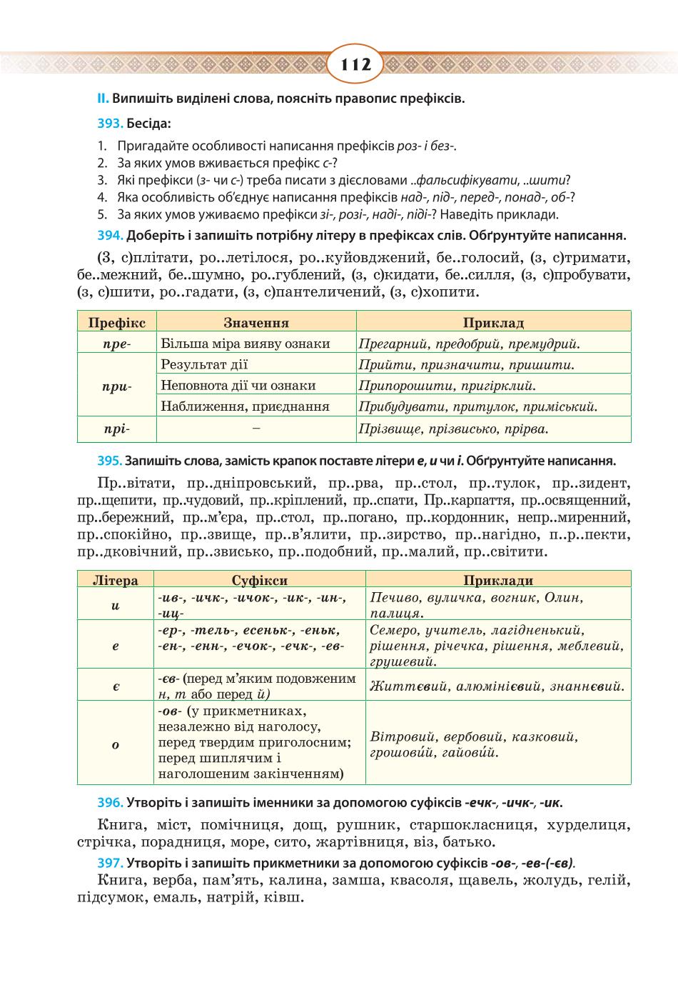 Мініатюра 112