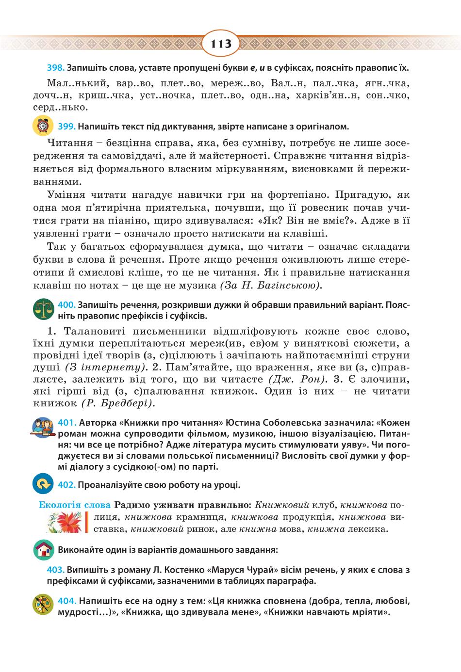 Мініатюра 113