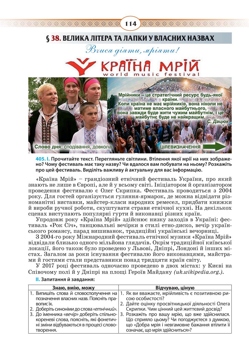 Мініатюра 114