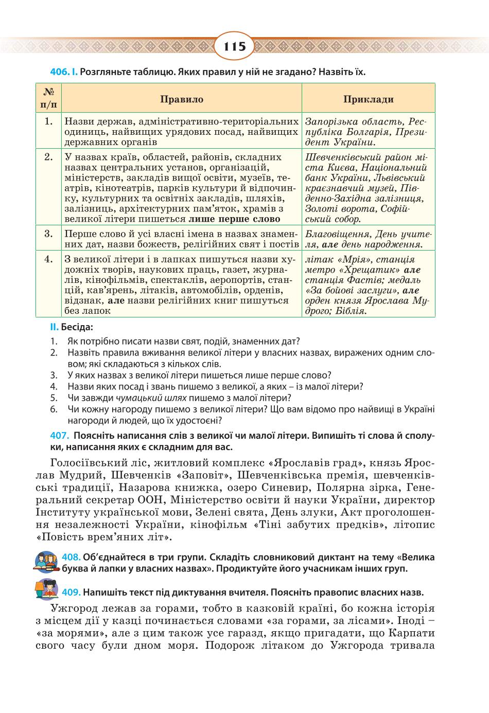 Мініатюра 115