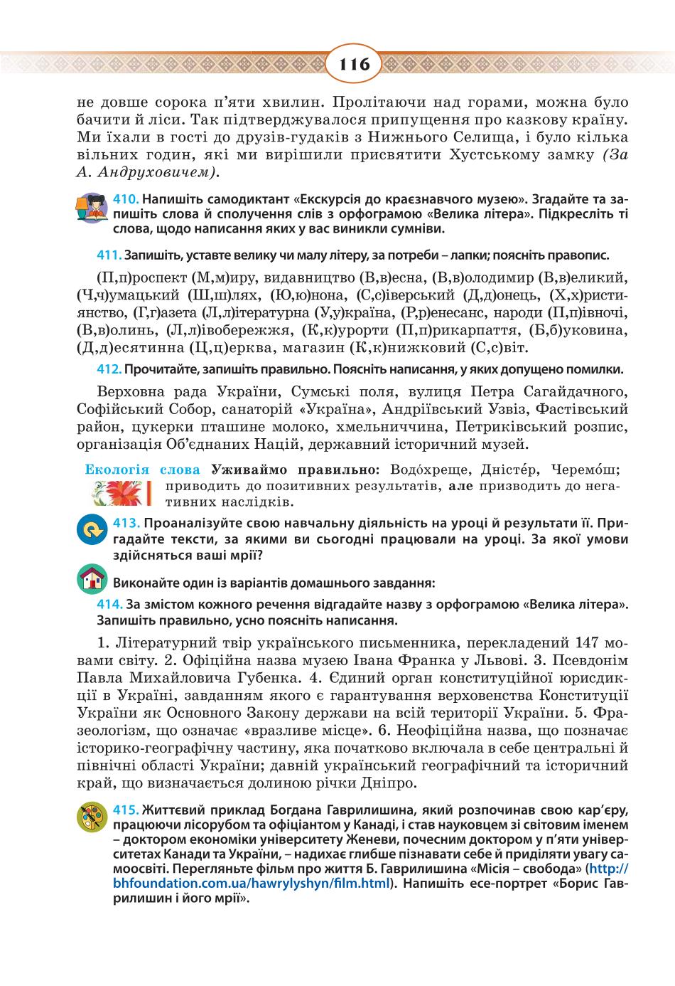 Мініатюра 116