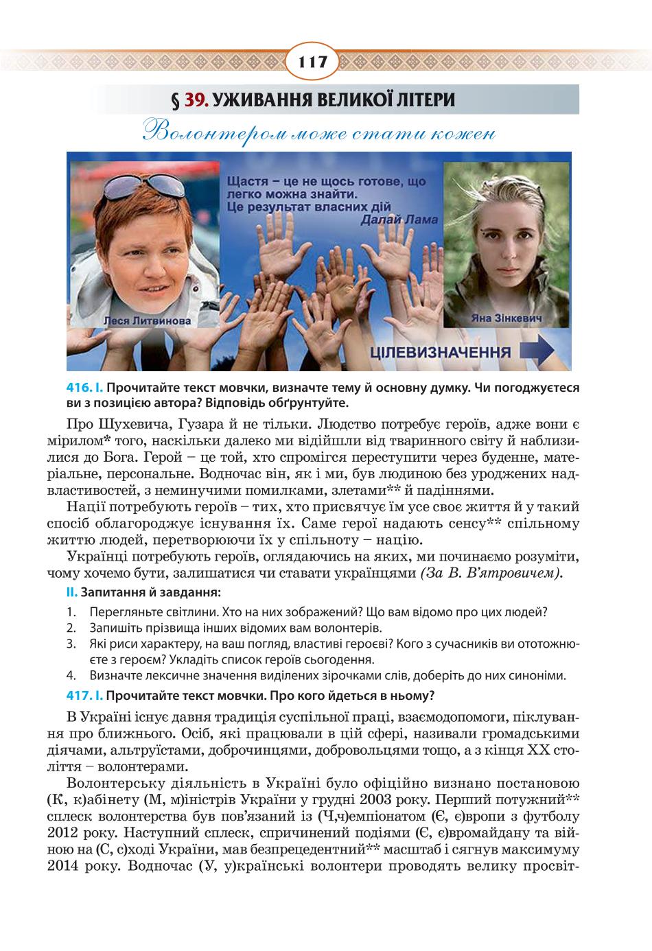 Мініатюра 117