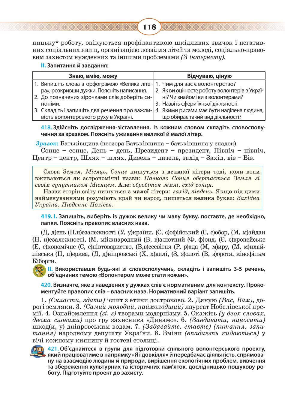 Мініатюра 118