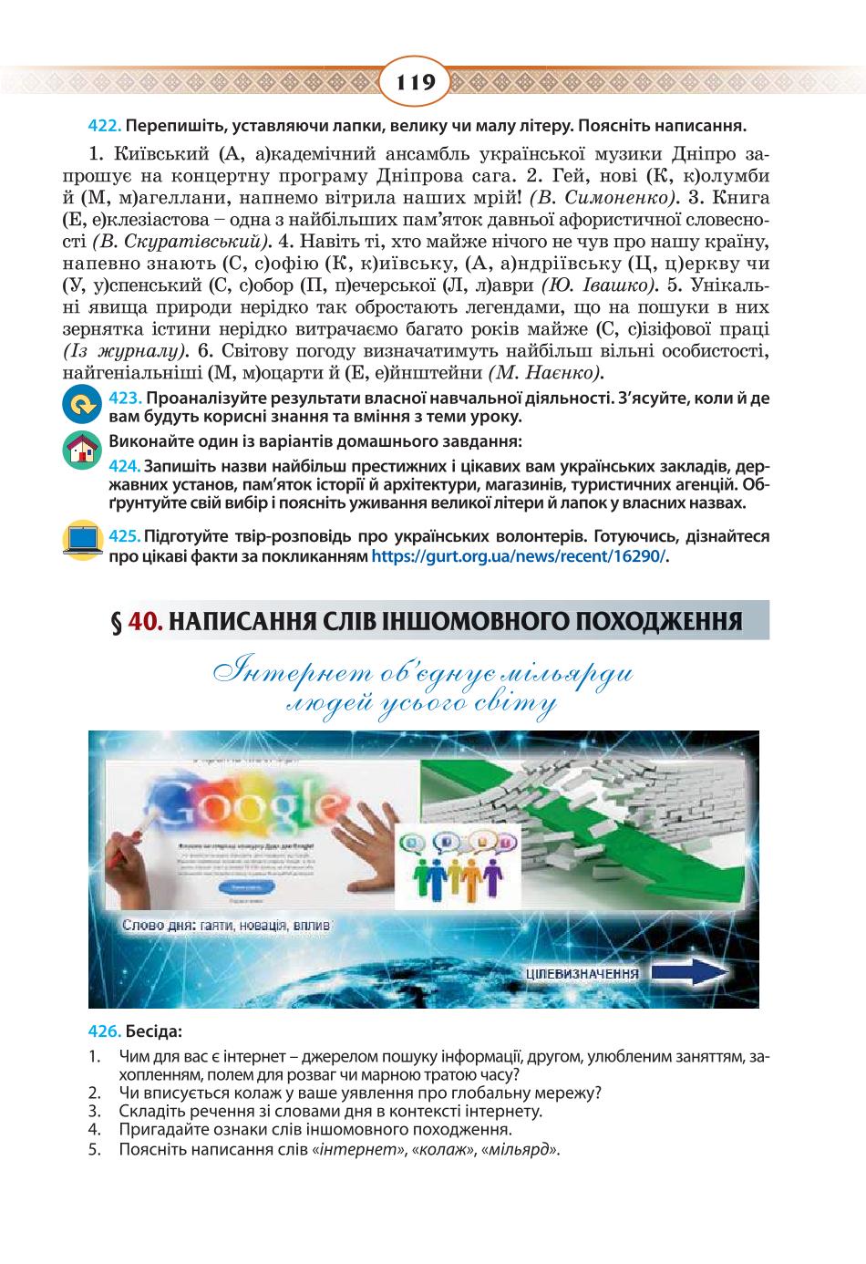 Мініатюра 119