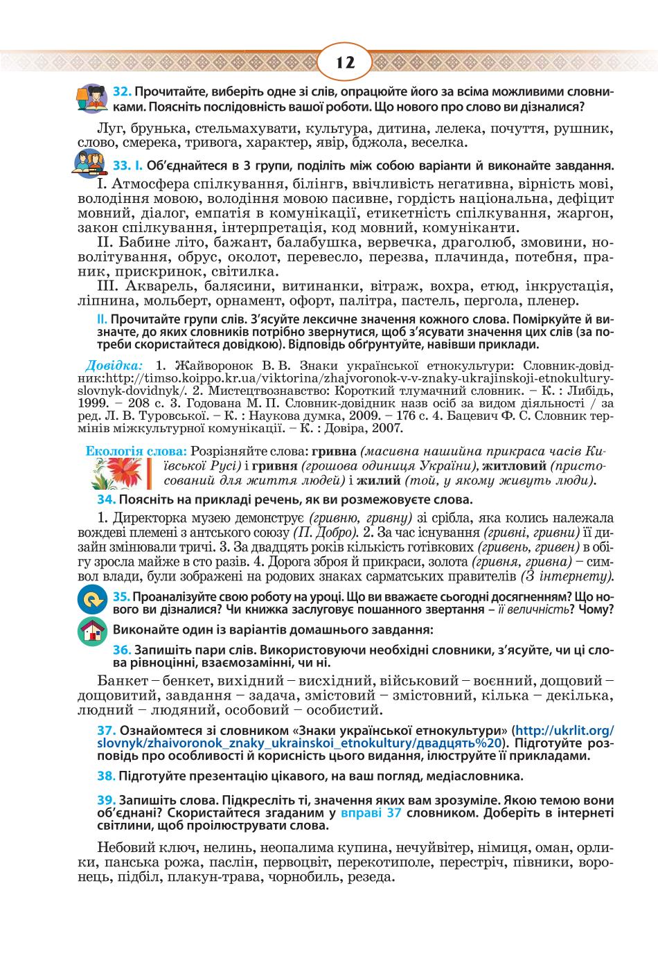 Мініатюра 12