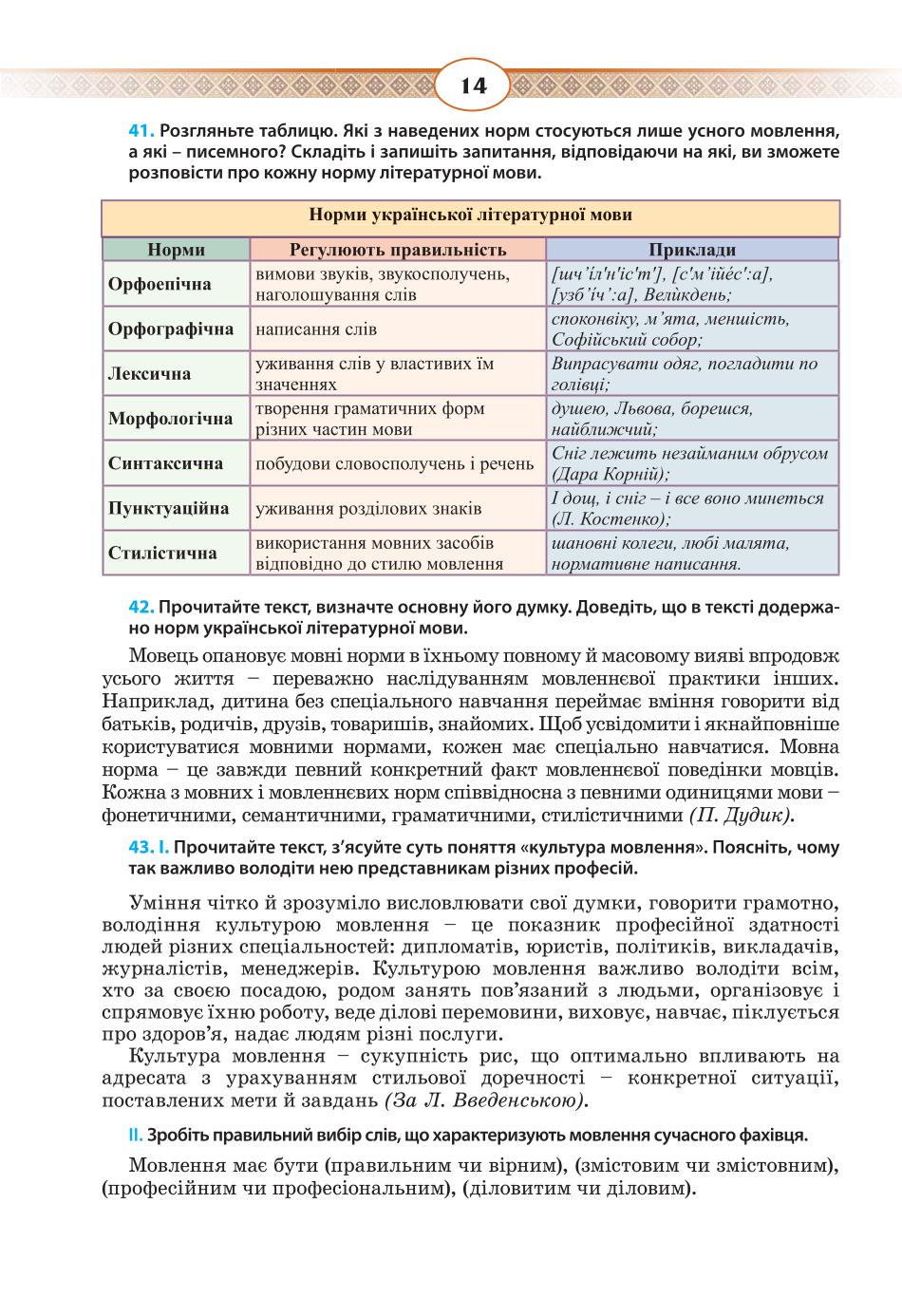 Мініатюра 14