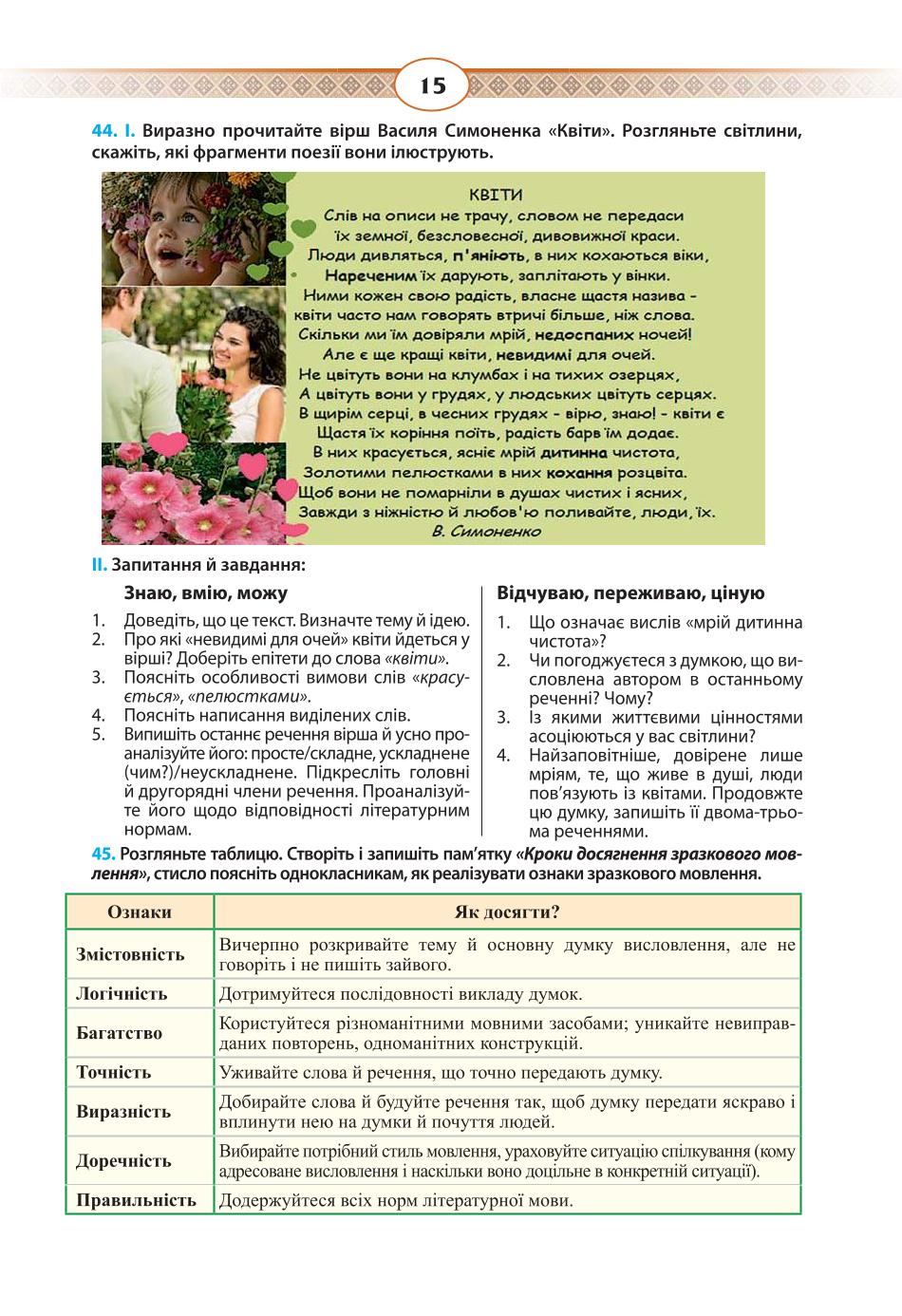 Мініатюра 15