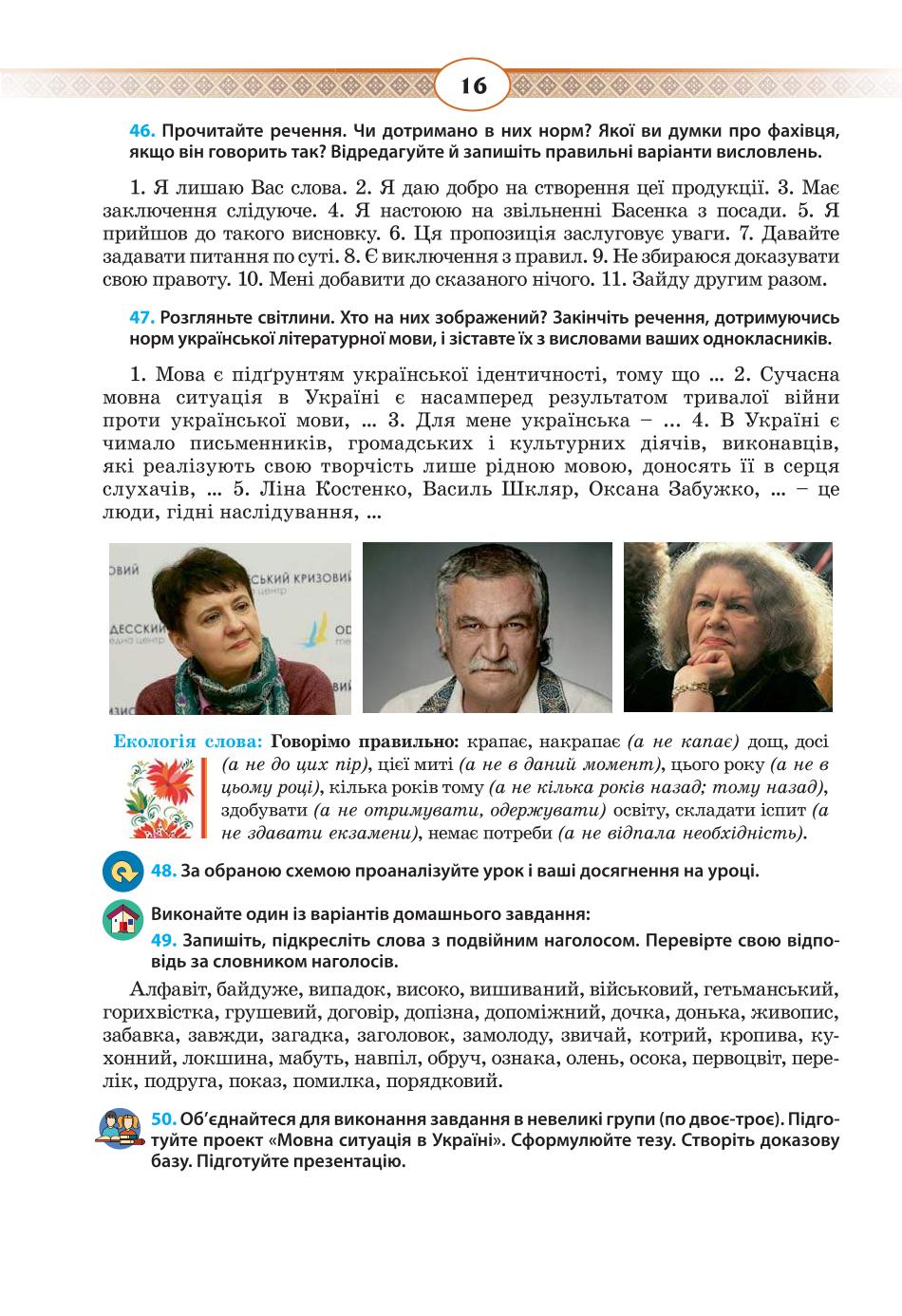 Мініатюра 16