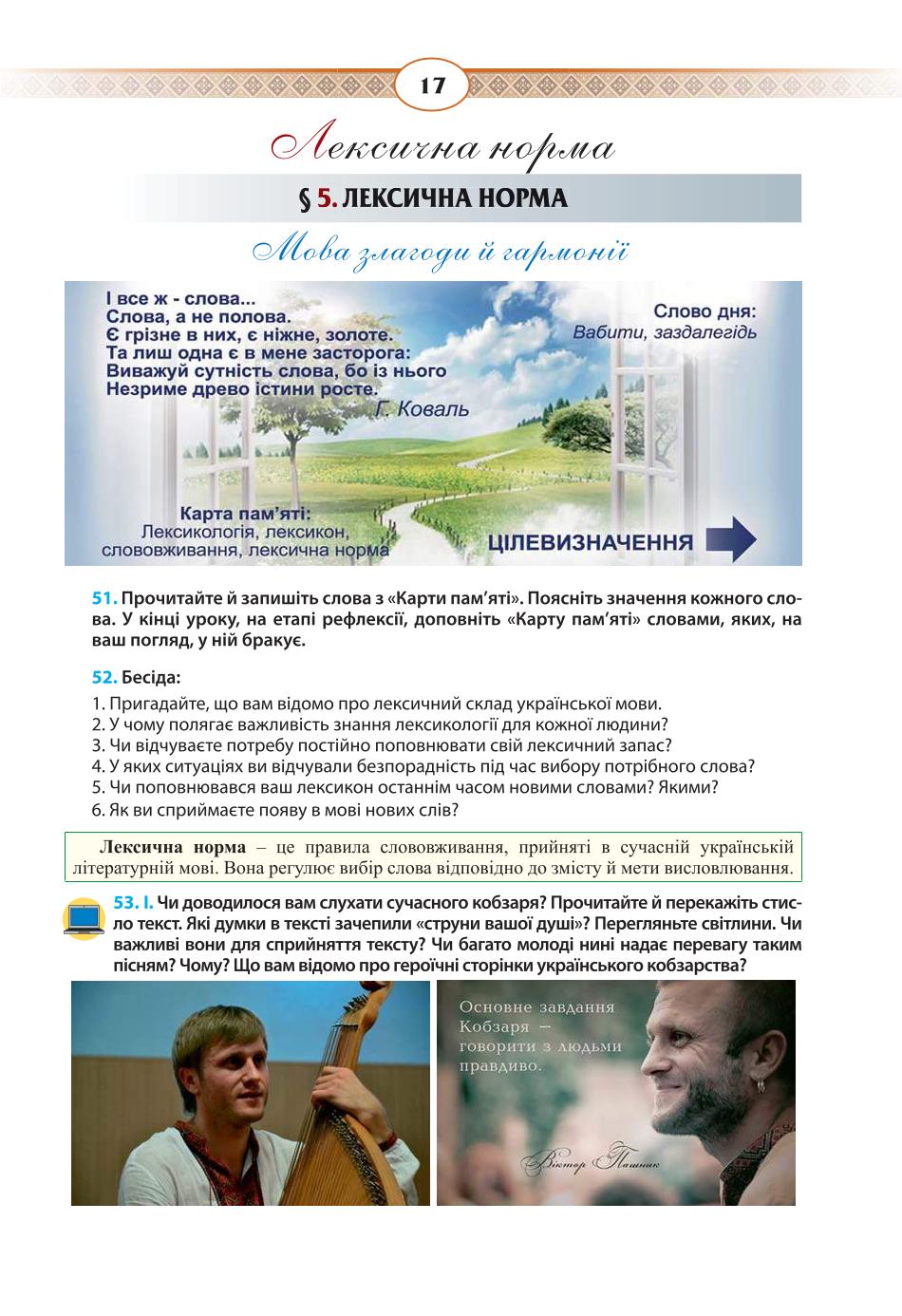 Мініатюра 17