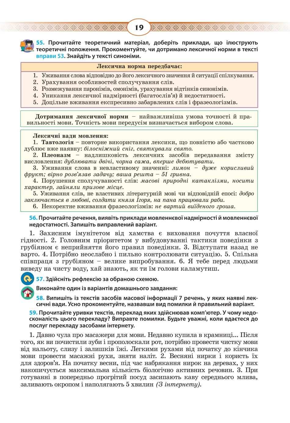 Мініатюра 19