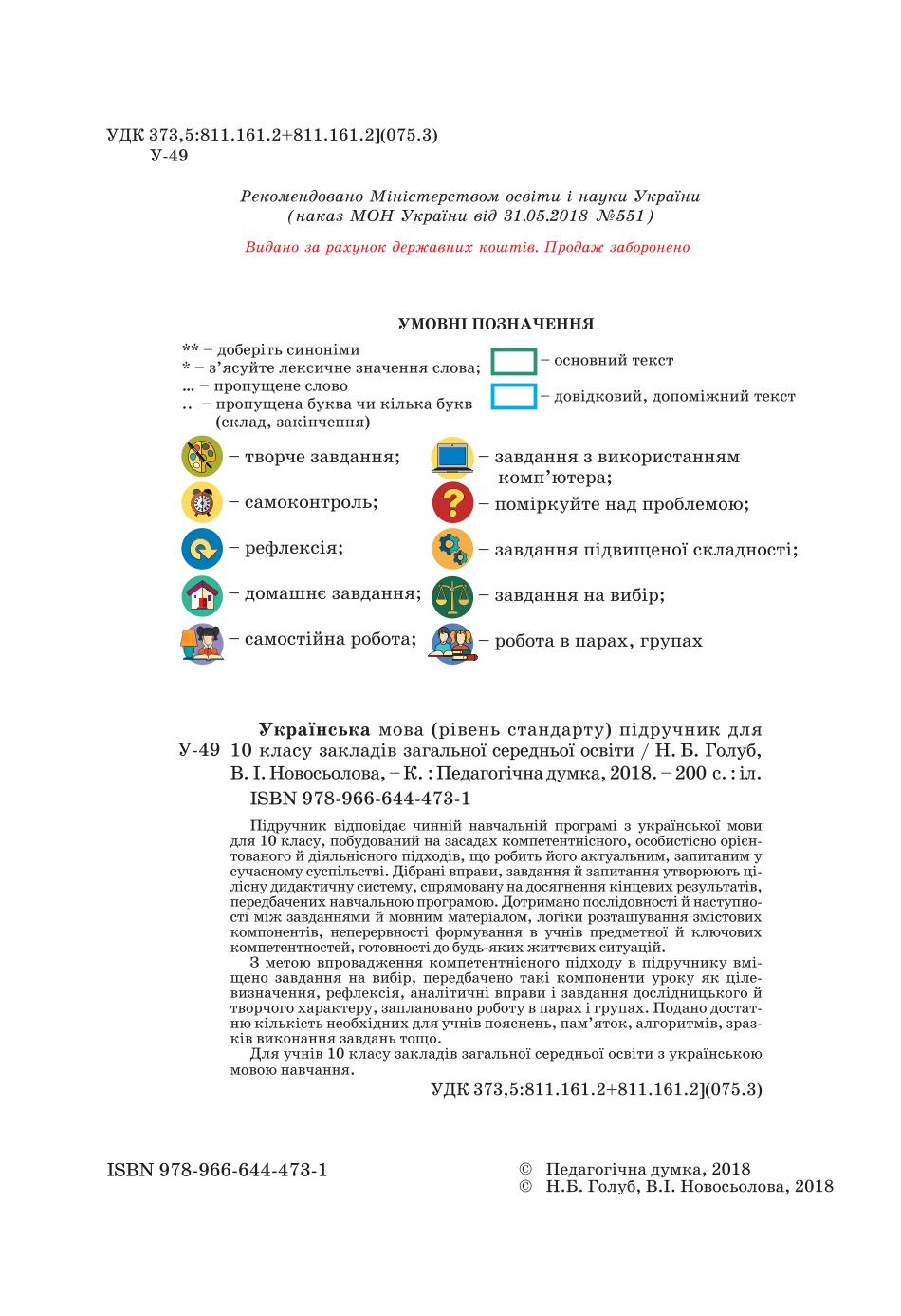 Мініатюра 2
