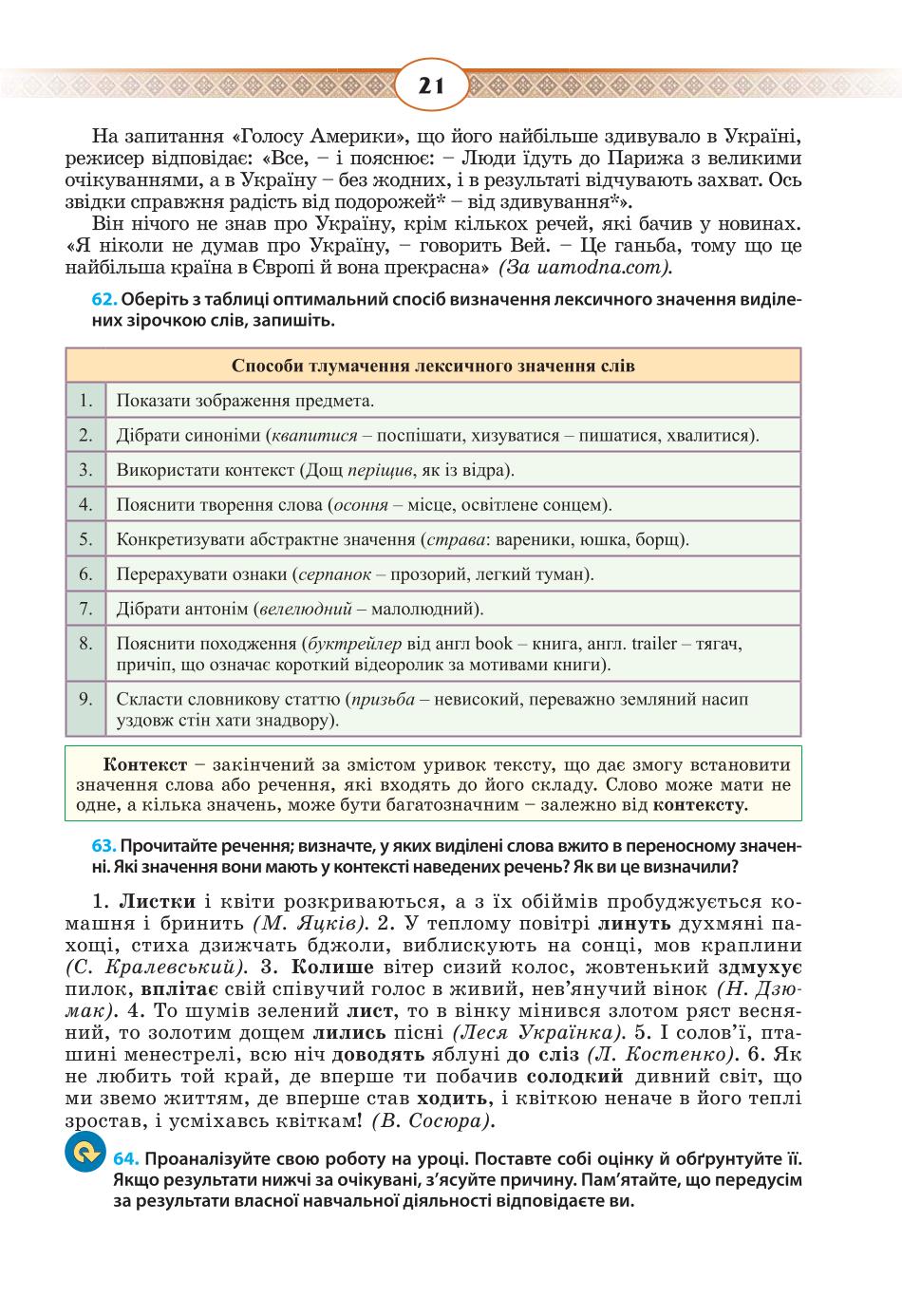 Мініатюра 21