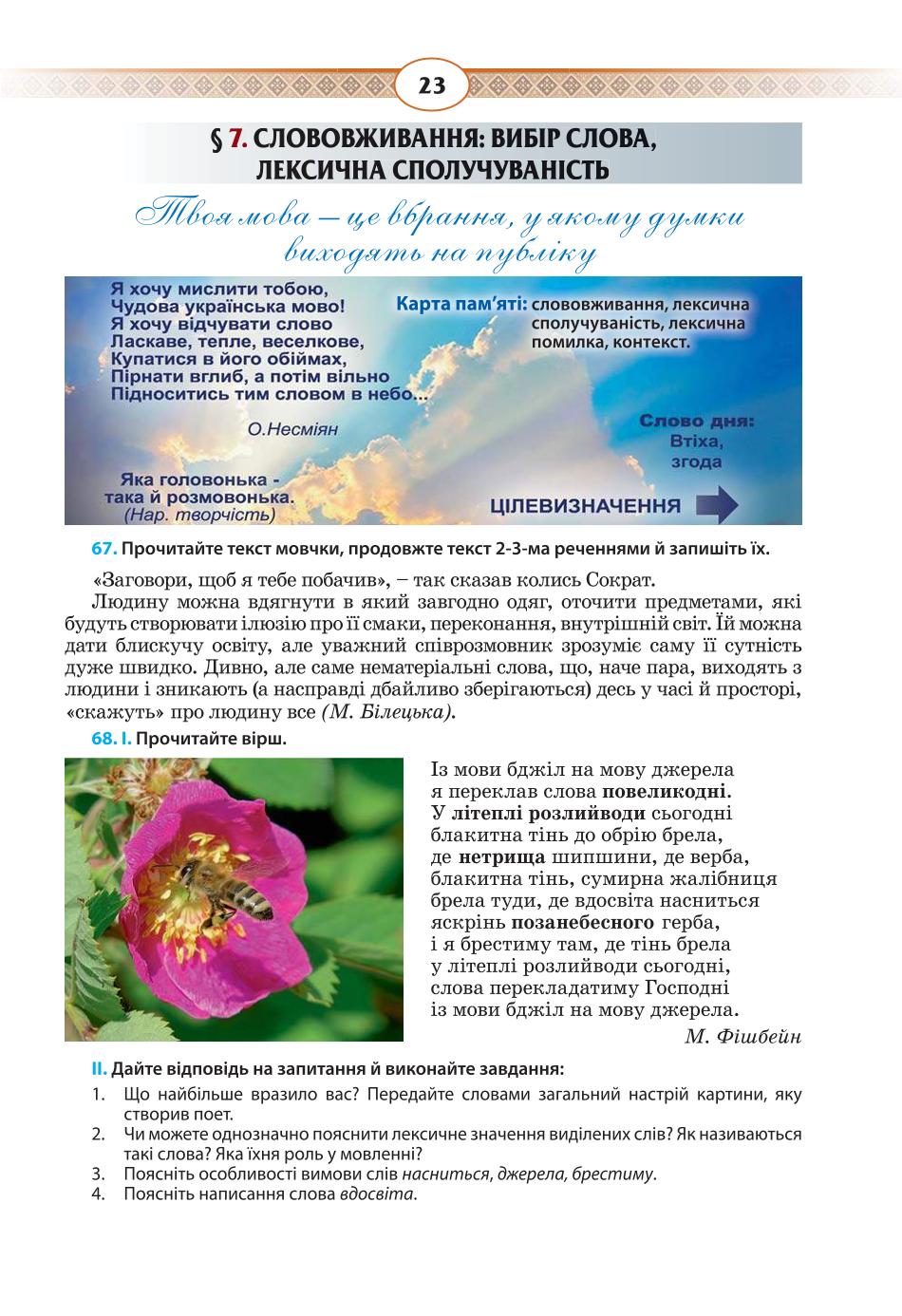 Мініатюра 23