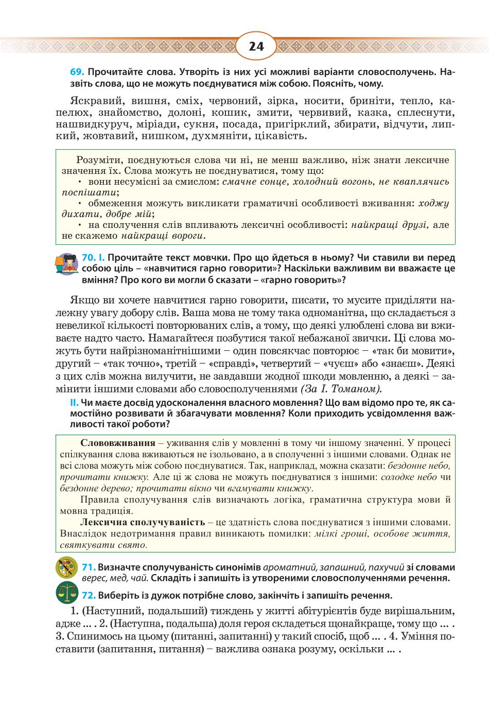 Мініатюра 24