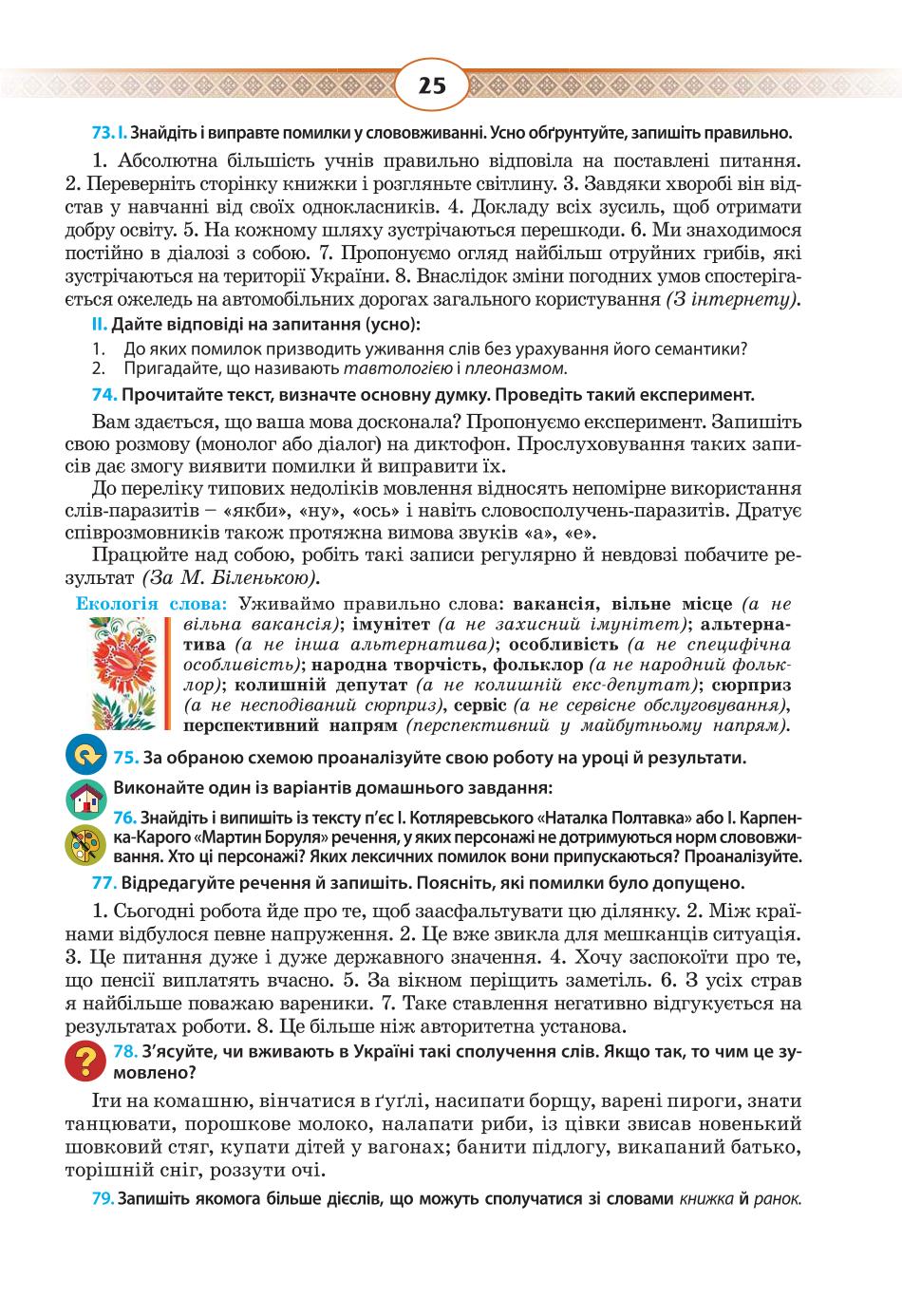 Мініатюра 25