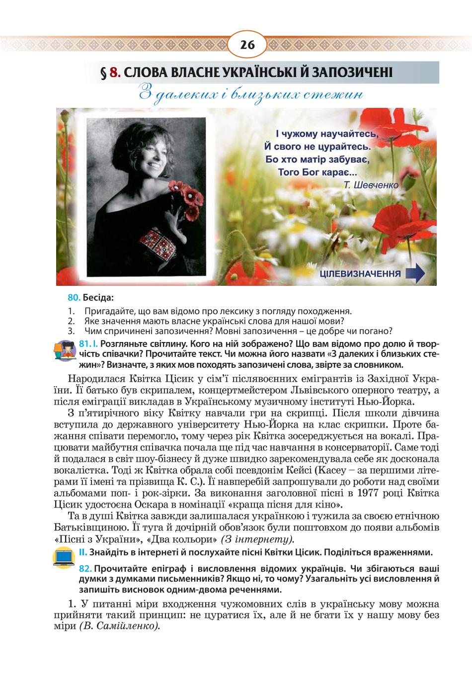 Мініатюра 26
