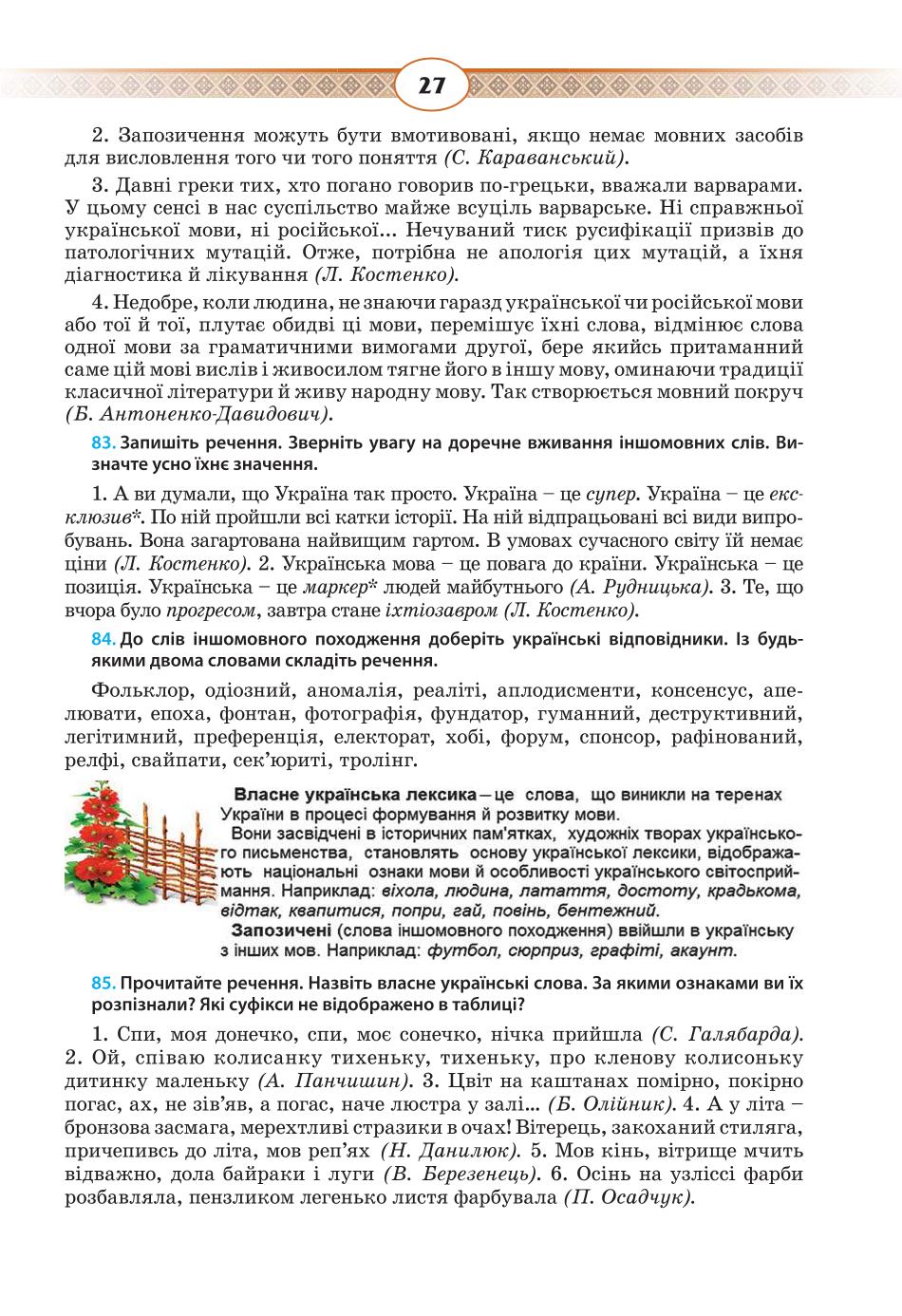 Мініатюра 27