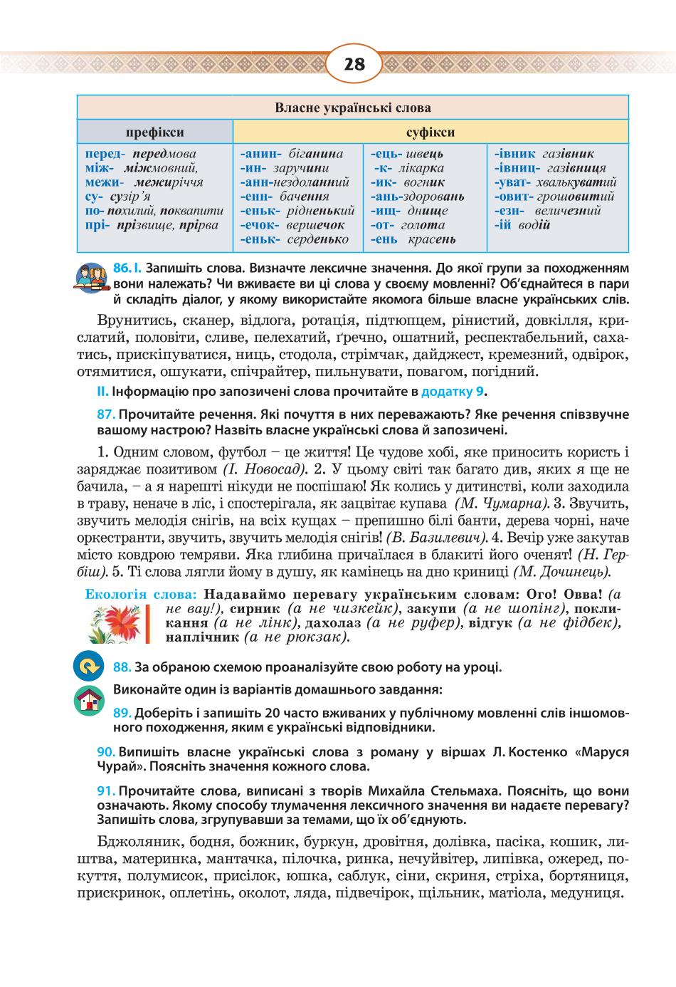 Мініатюра 28