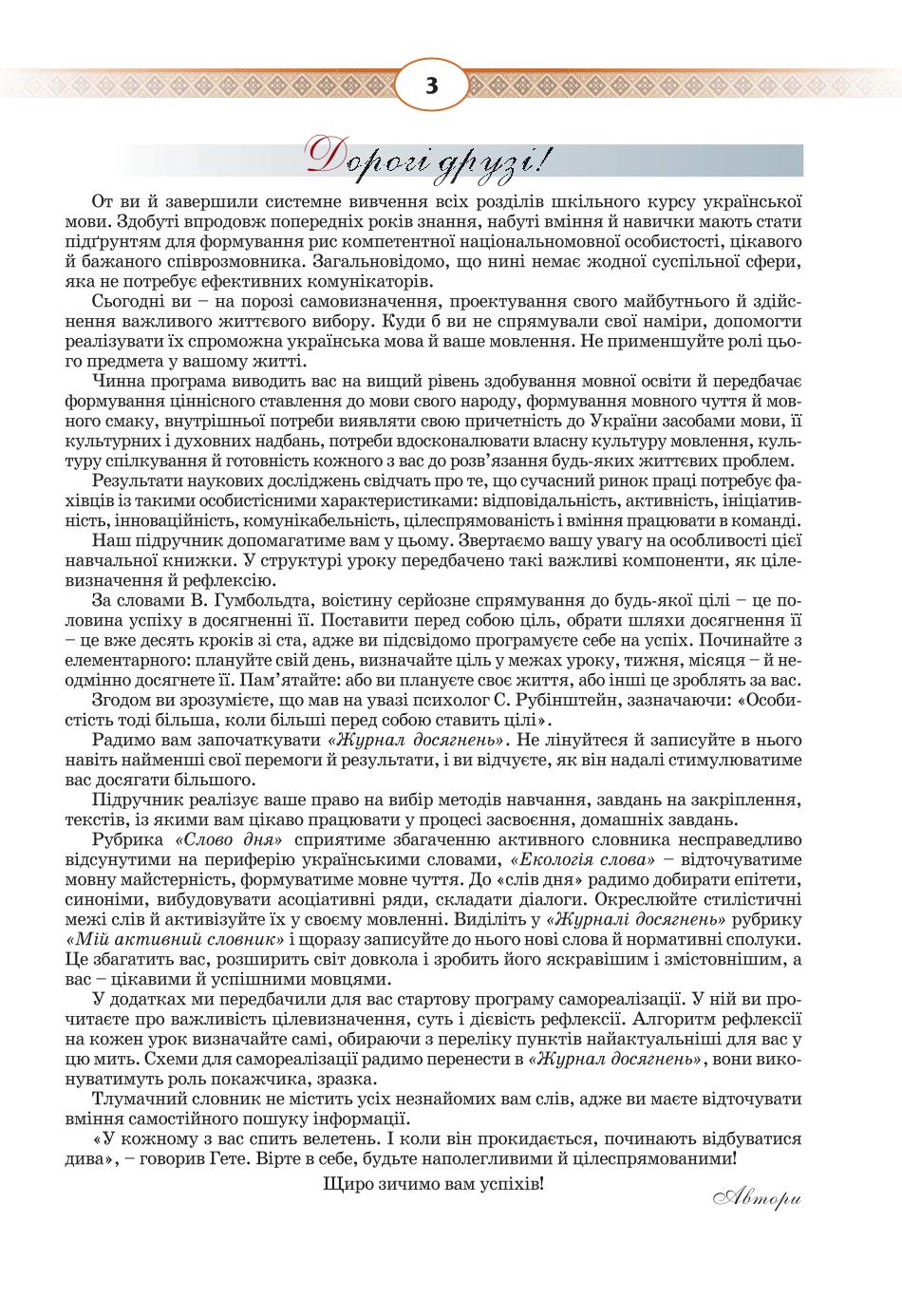 Мініатюра 3
