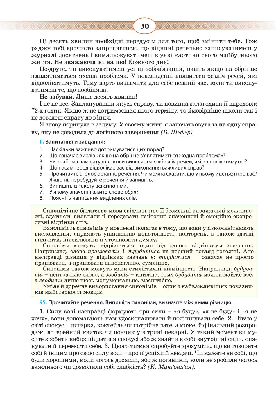 Мініатюра 30
