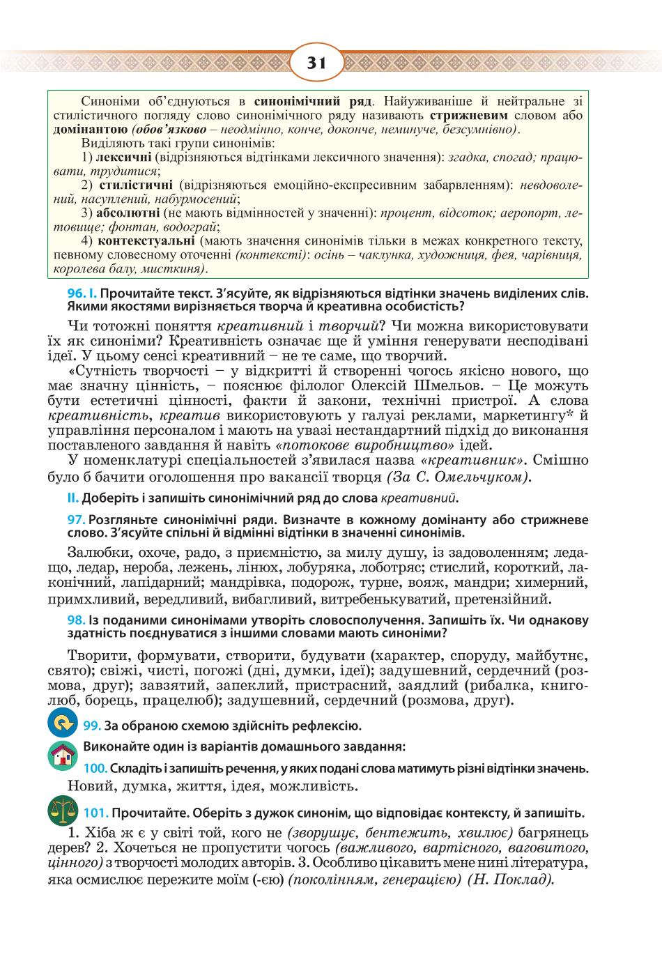 Мініатюра 31