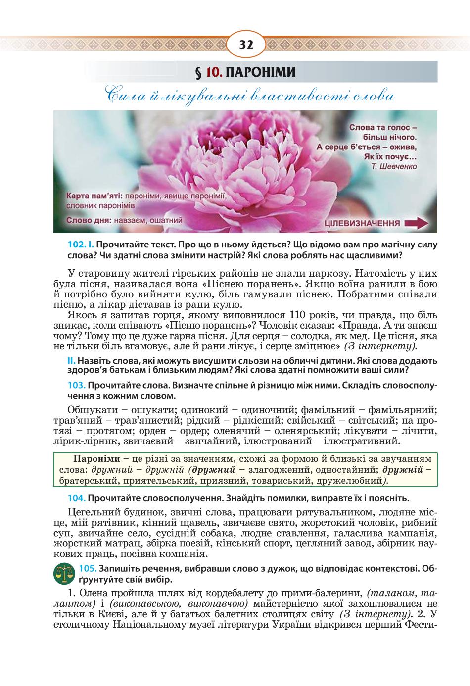 Мініатюра 32
