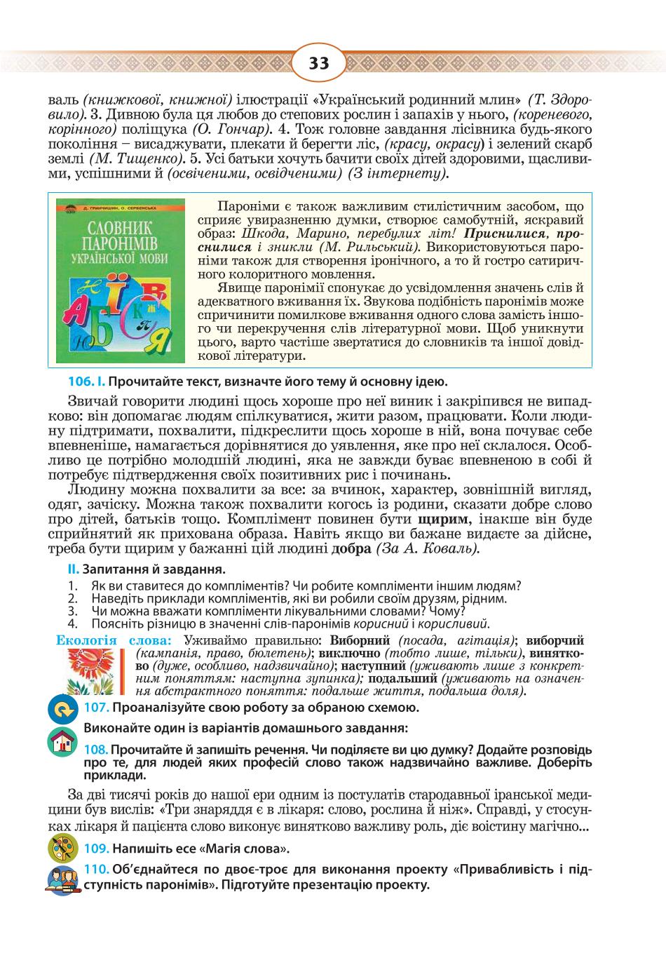 Мініатюра 33