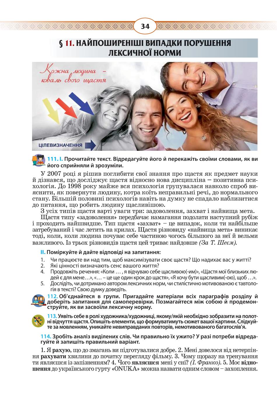 Мініатюра 34
