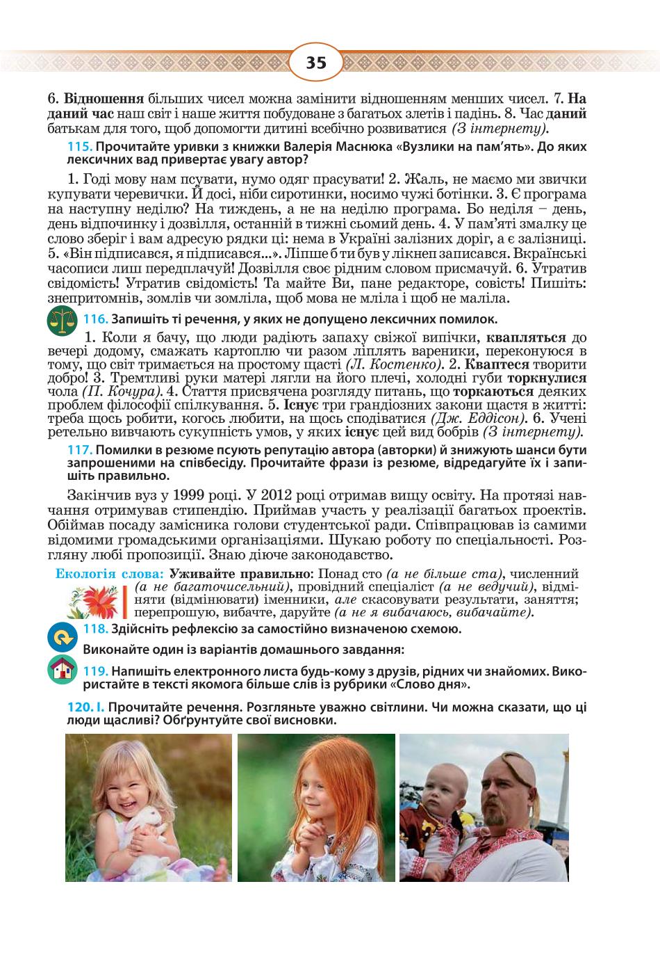 Мініатюра 35