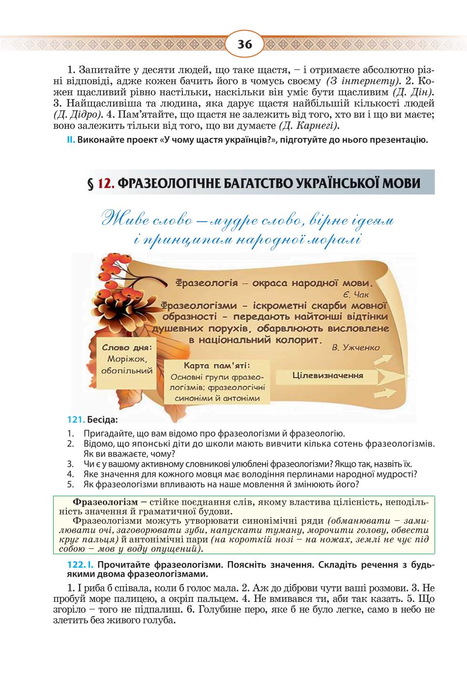 Мініатюра 36