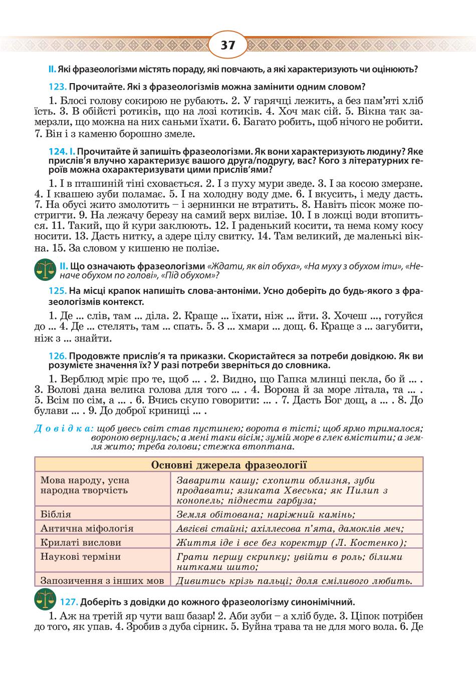 Мініатюра 37
