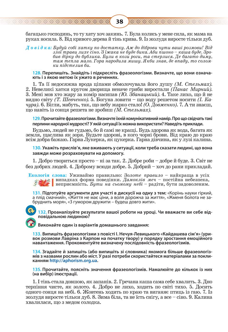 Мініатюра 38