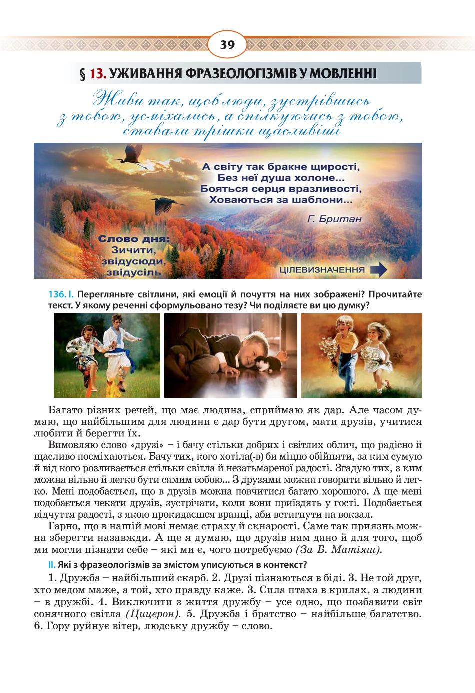 Мініатюра 39