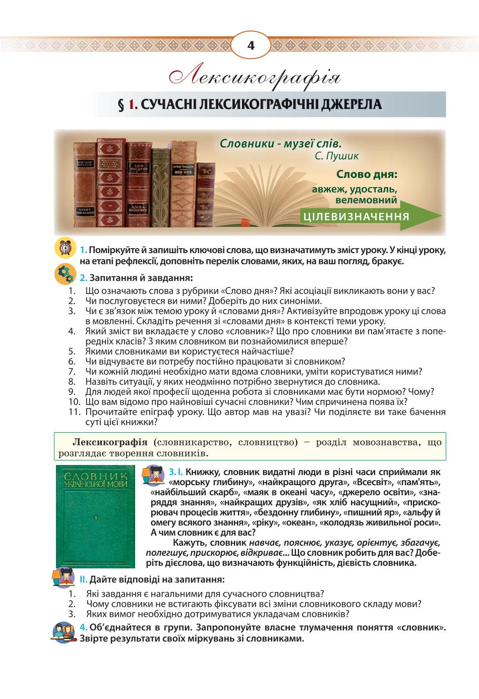 Мініатюра 4