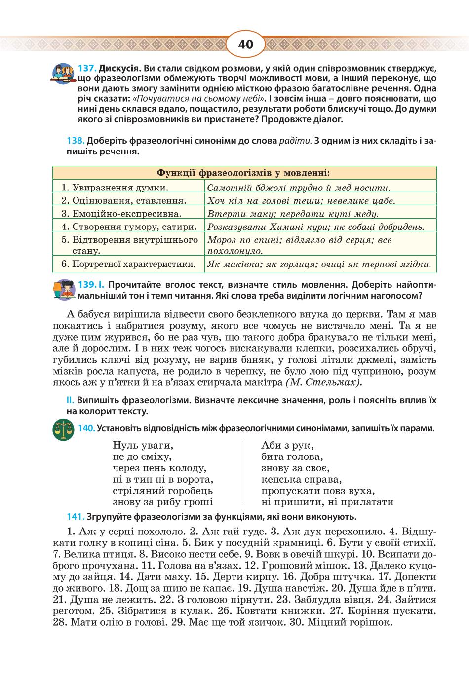Мініатюра 40