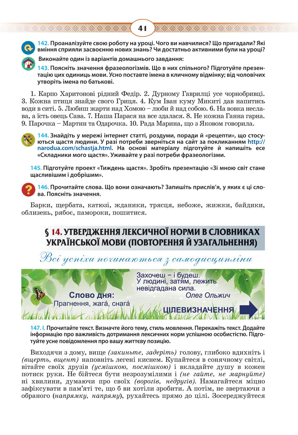 Мініатюра 41
