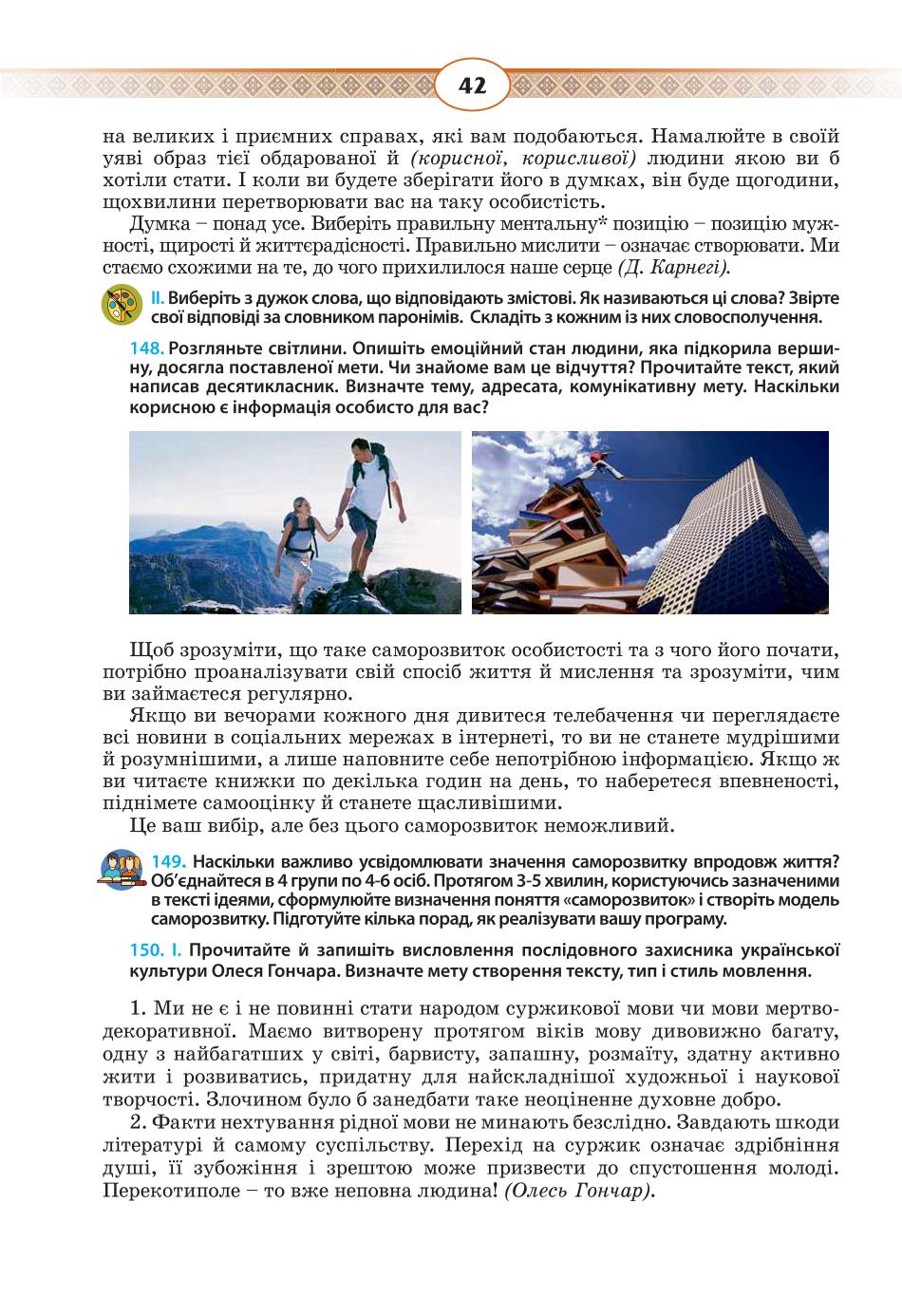 Мініатюра 42