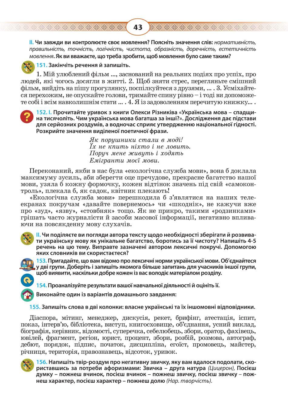 Мініатюра 43