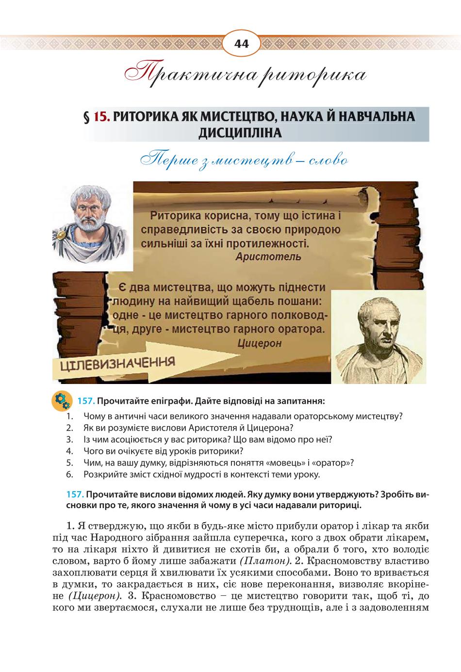 Мініатюра 44