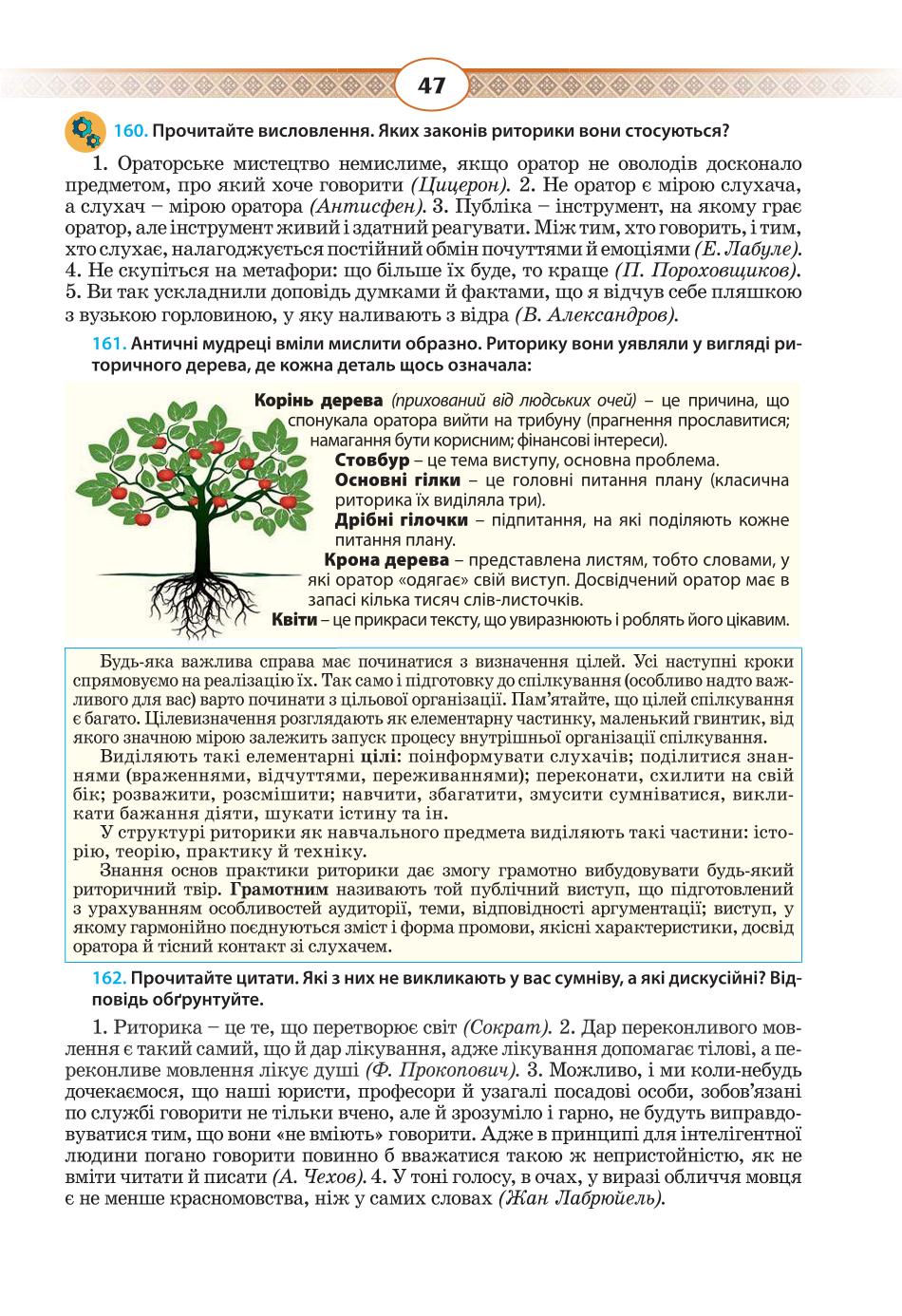 Мініатюра 47