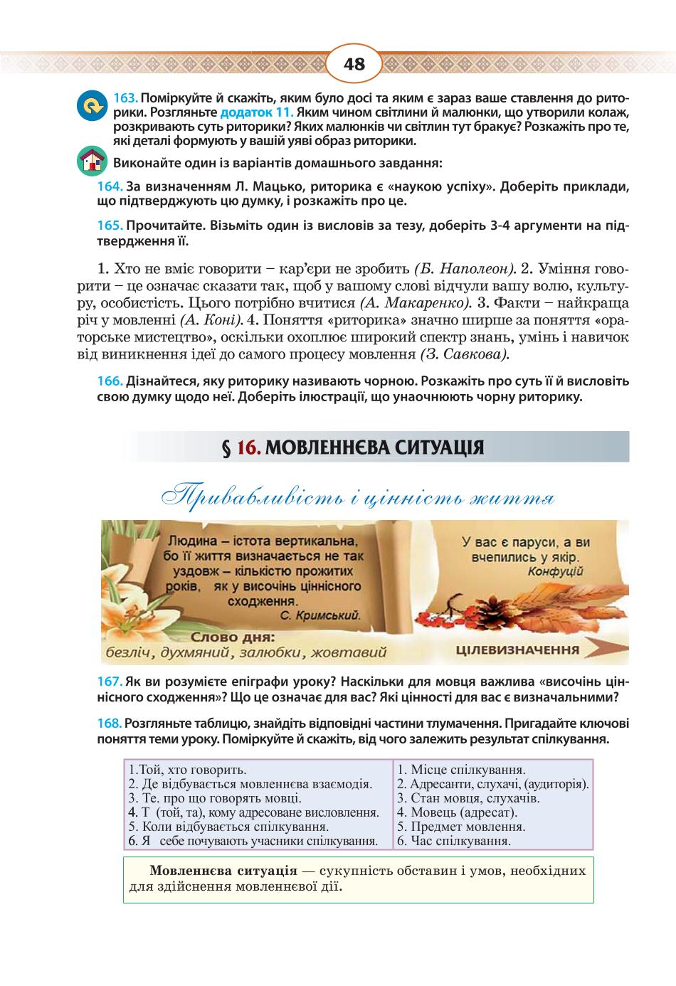 Мініатюра 48