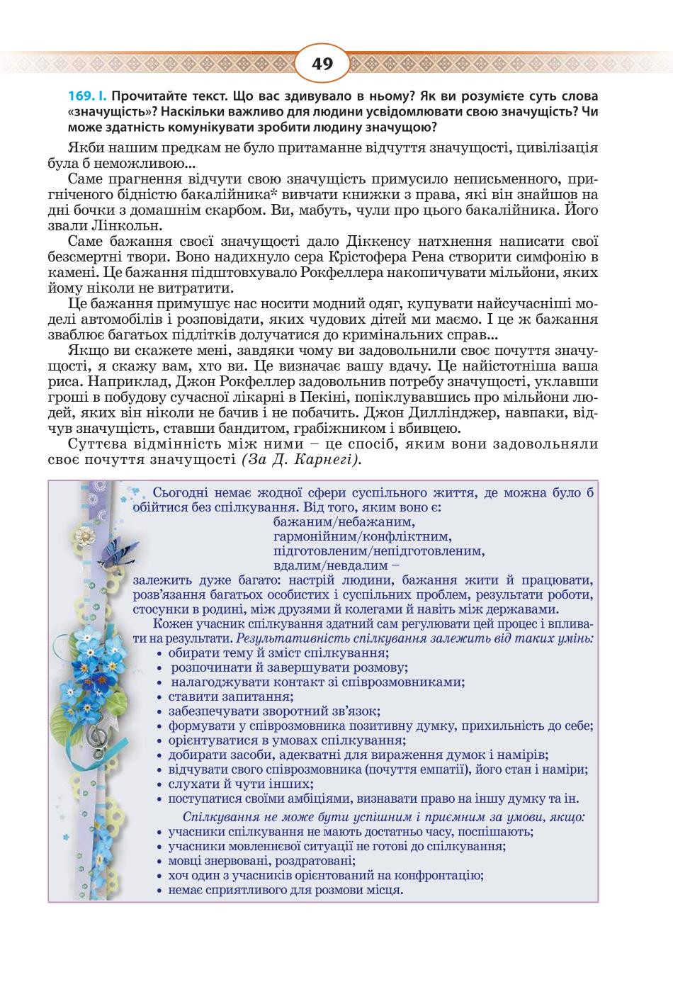 Мініатюра 49