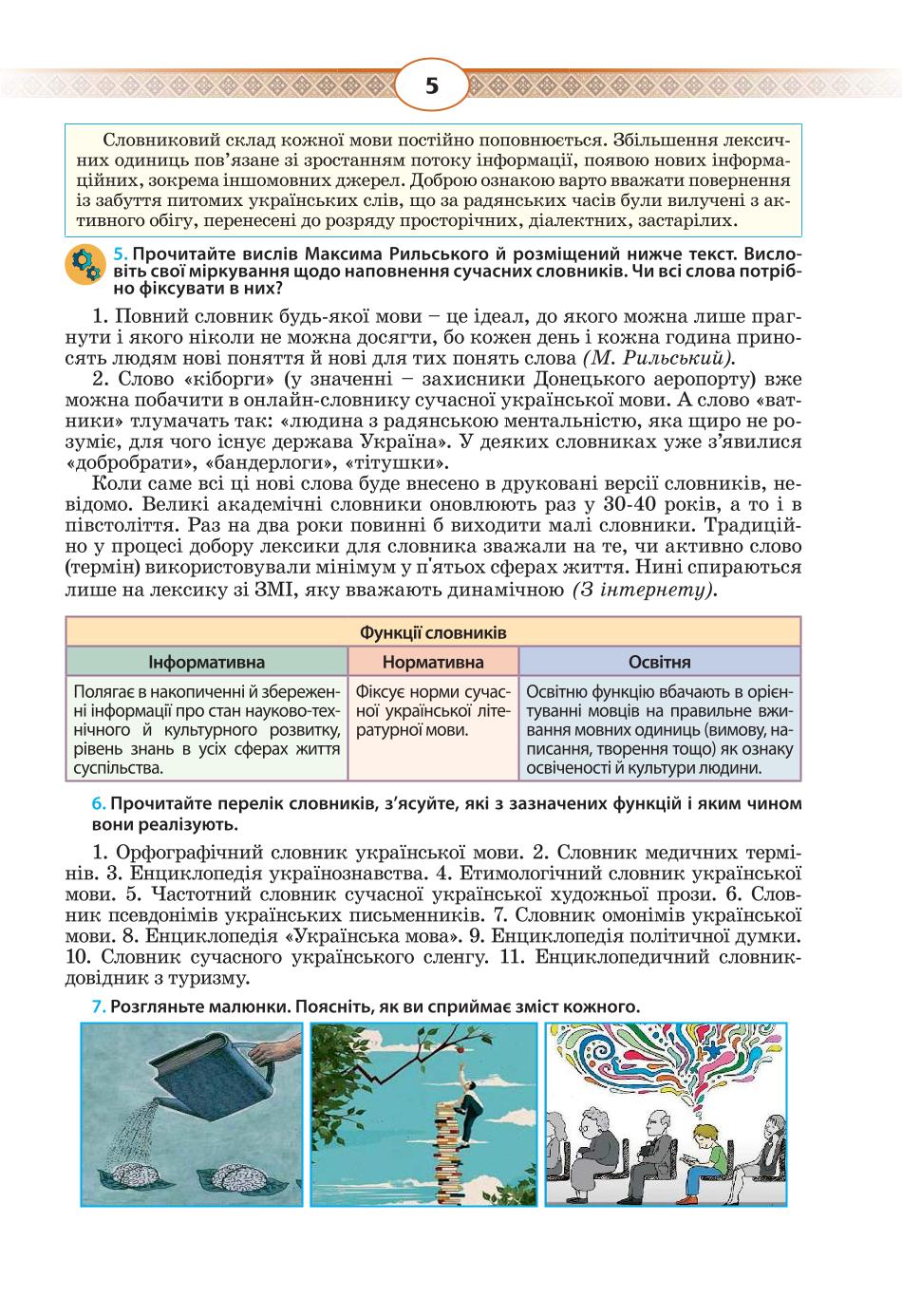Мініатюра 5