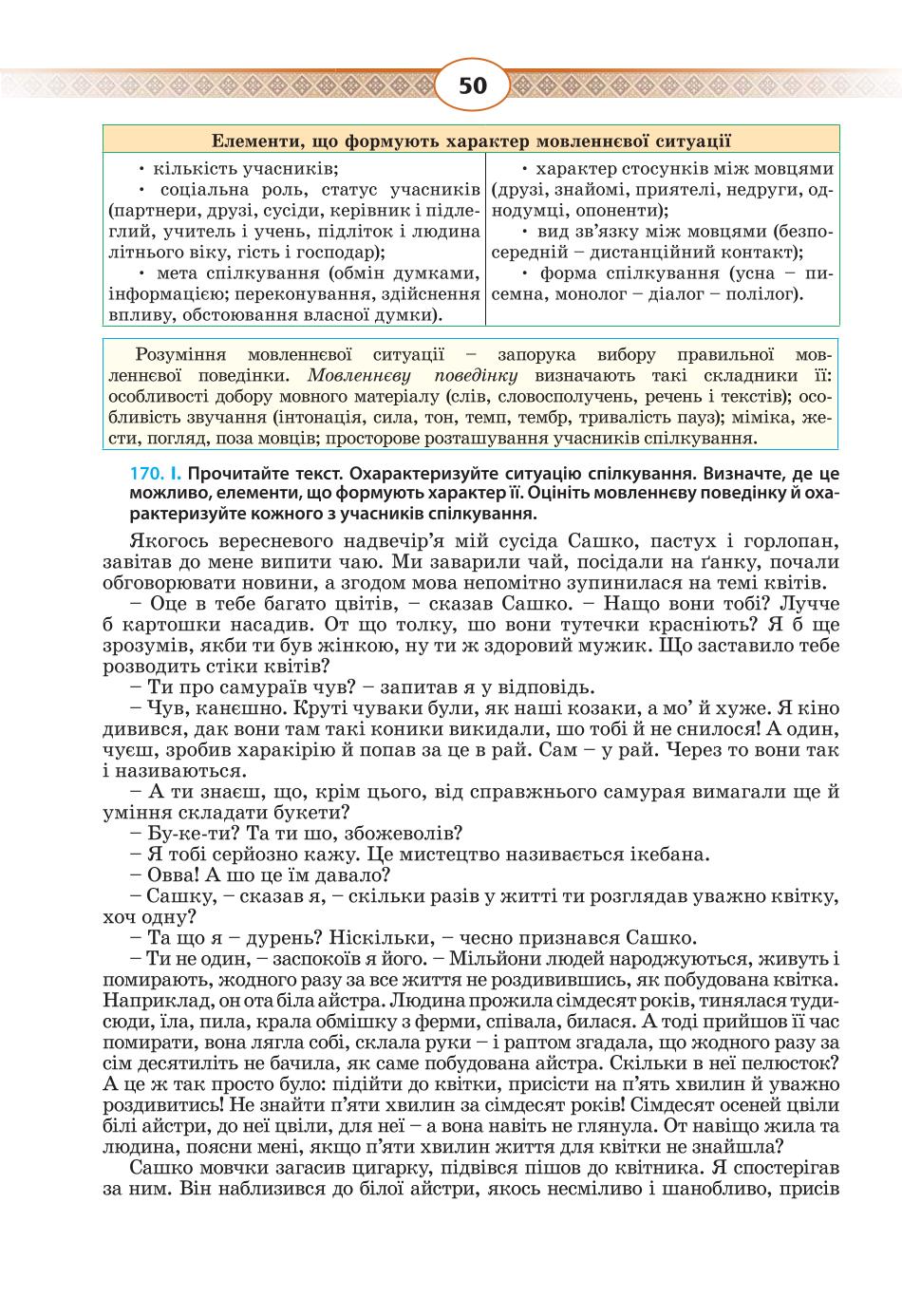 Мініатюра 50
