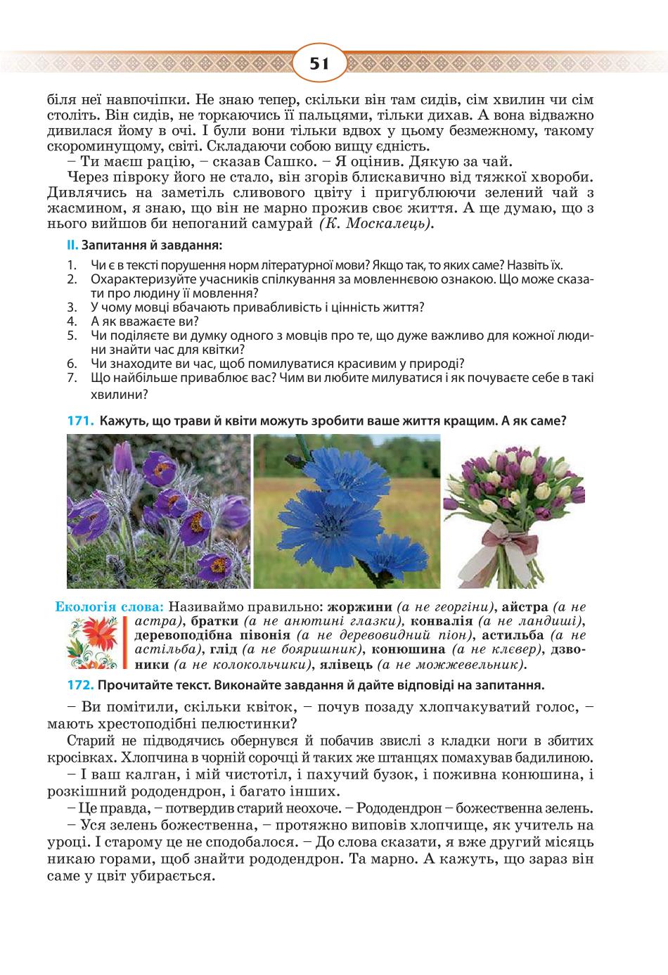 Мініатюра 51