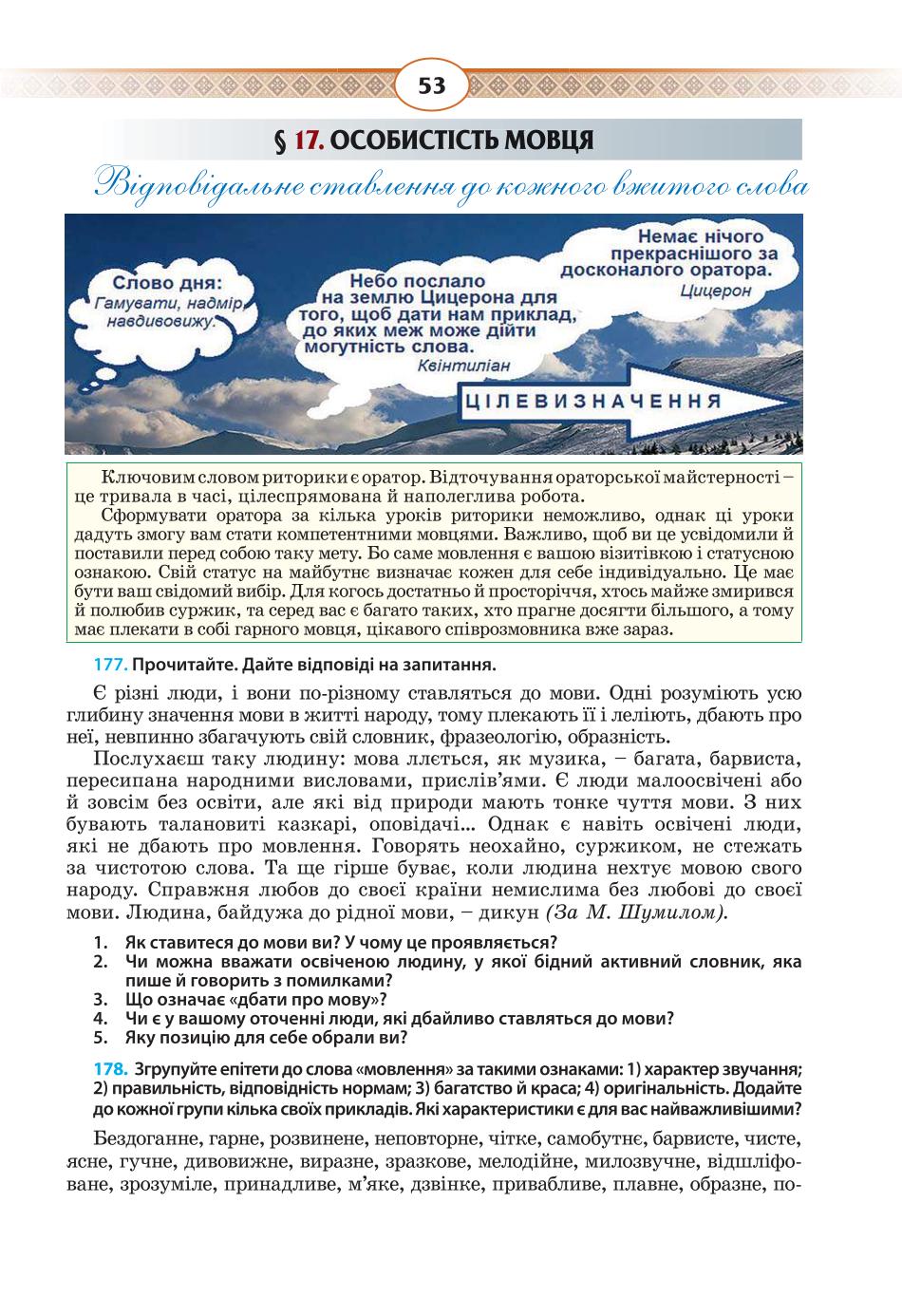 Мініатюра 53