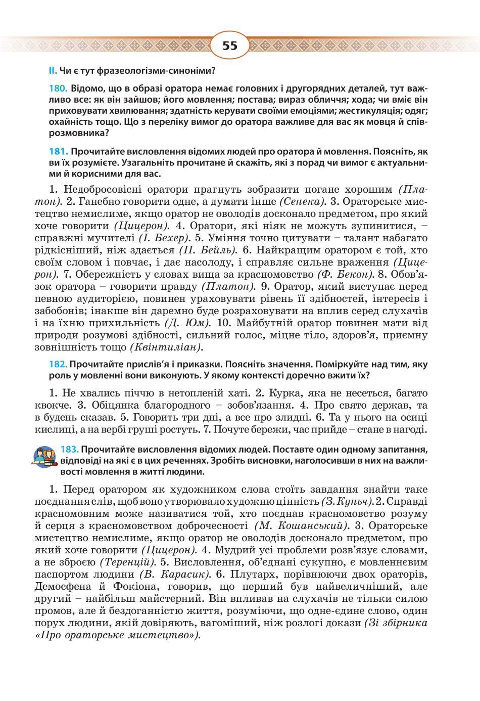 Мініатюра 55